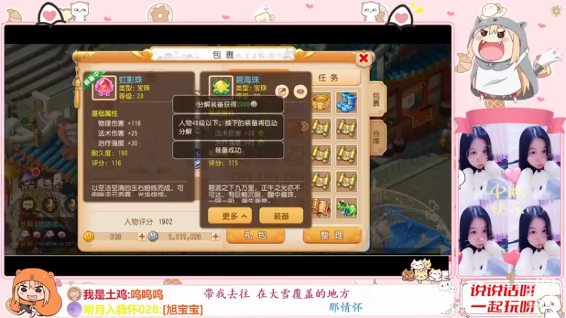 【2022-11-09 23点场】雪雪今年三岁啦：我宣布我就是正道之光