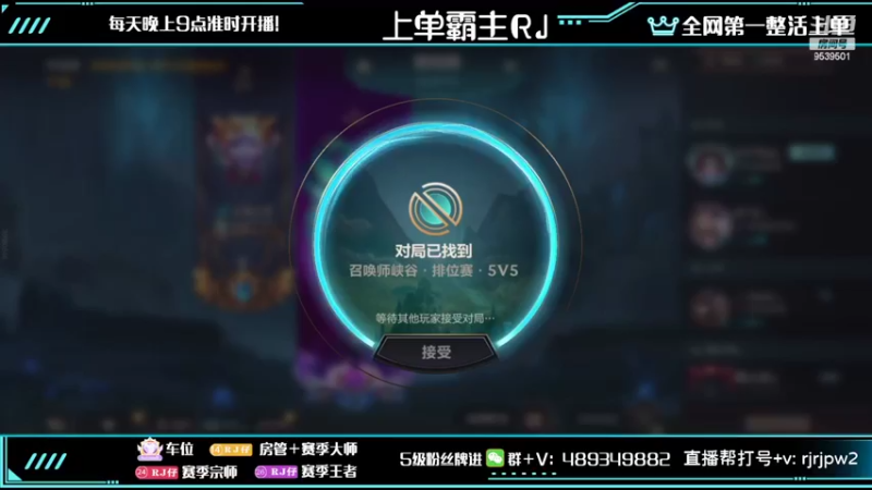 【2022-11-11 04点场】心星丶RJ：国服第一 上单霸主