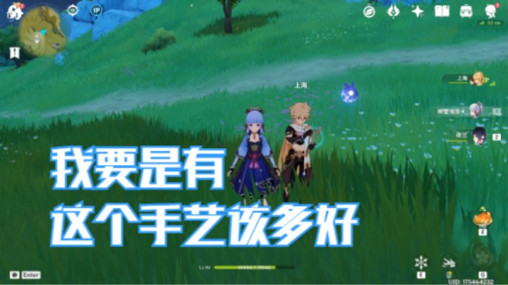 原神大佬手弹一曲（我要是有这手该多好）