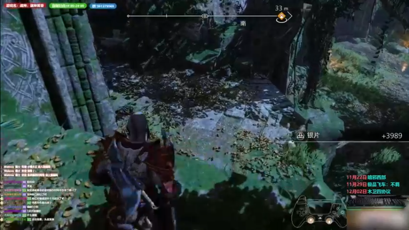 【2022-11-11 01点场】大黑单机：战神：诸神黄昏 白金流程 中午继续