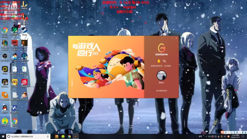 【2022-11-11 12点场】路浩东ouo：你们不配拥有治疗 直播第16天