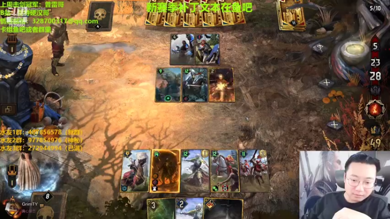 【2022-11-10 23点场】硬汉哥孙士彧：新版本新赛季昆特牌真好玩