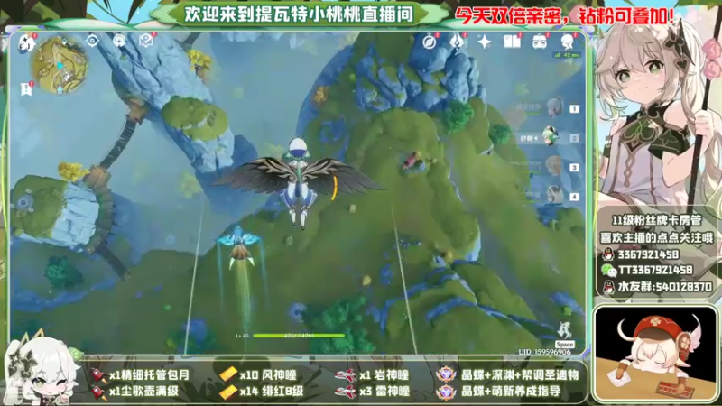 【2022-11-11 07点场】提瓦特小桃桃：萌新答疑 欢乐探索