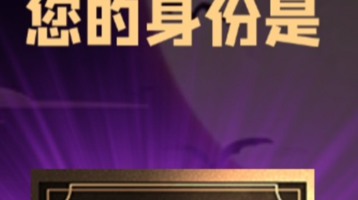 石像鬼平民