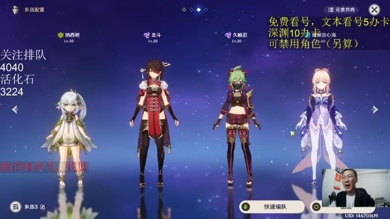 【2022-11-10 00点场】刻晴天下第一优雅：限时免费看号