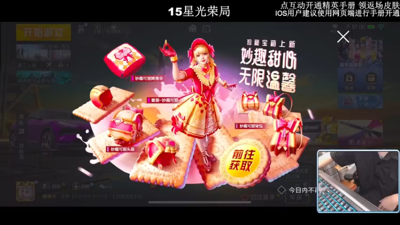 【2022-11-11 19点场】小妖洋：【开精英手册换返场皮肤~】