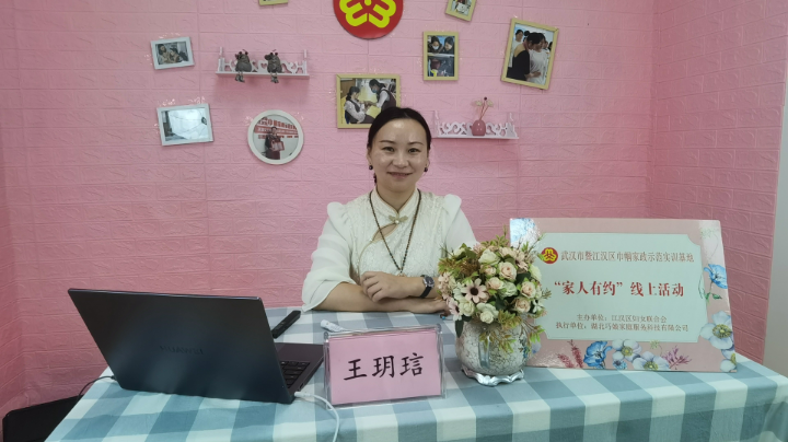 家人有约之熟悉性格讲座