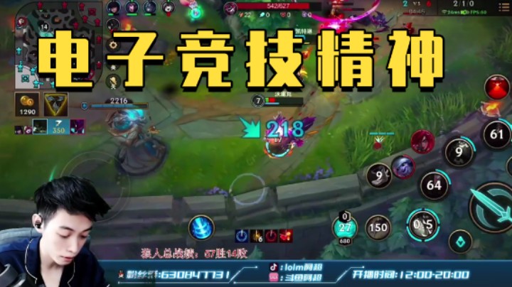 差了20个人头翻盘