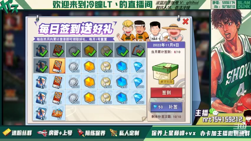 【2022-11-09 19点场】冷瞳LT丶：冠军杯加油！接着练！