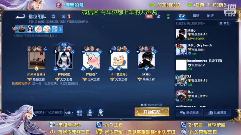 【2022-11-10 23点场】HK提笔：两个国服带粉，可以上号帮打