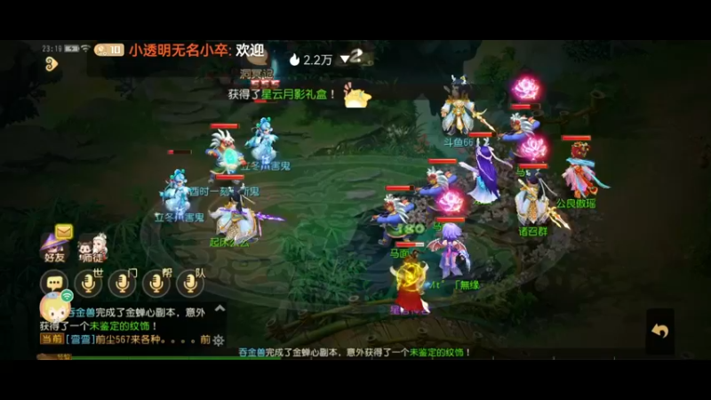 【2022-11-09 23点场】小透明无名小卒：冲 6666666