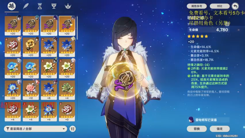 【2022-11-11 01点场】刻晴天下第一优雅：限时免费看号 国际服专车