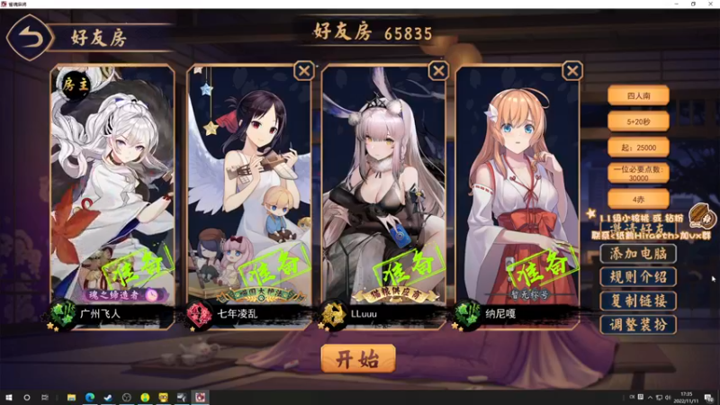 【2022-11-11 17点场】sakira丶hao：dota4+2顶级sorry