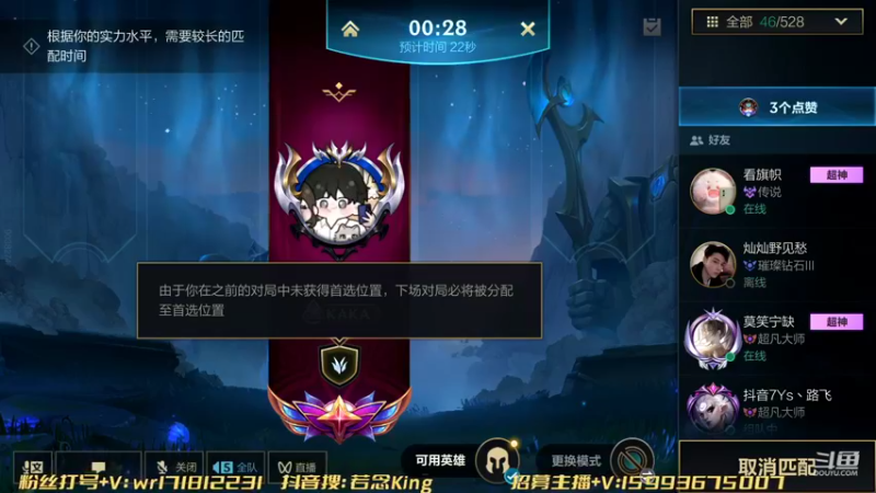 【2022-11-10 18点场】若念king：心态摆好 好好上分