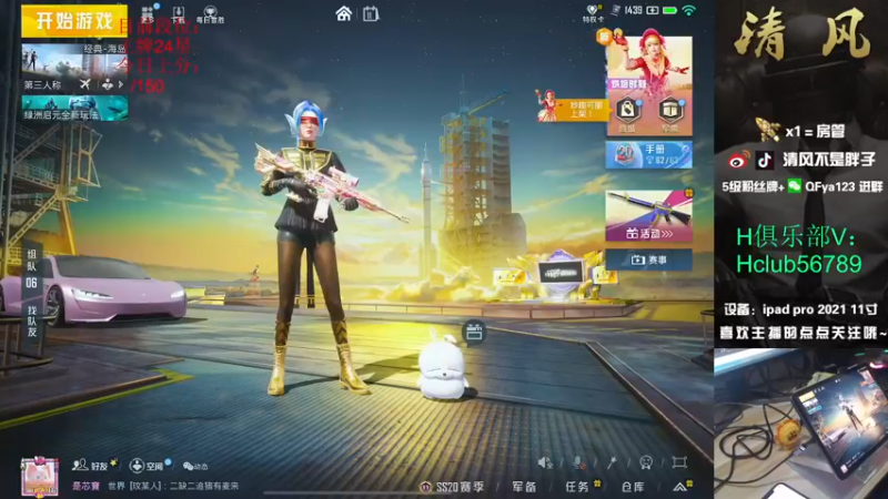 【2022-11-11 11点场】清风不是胖子：【开通精英手册兑换皮肤】