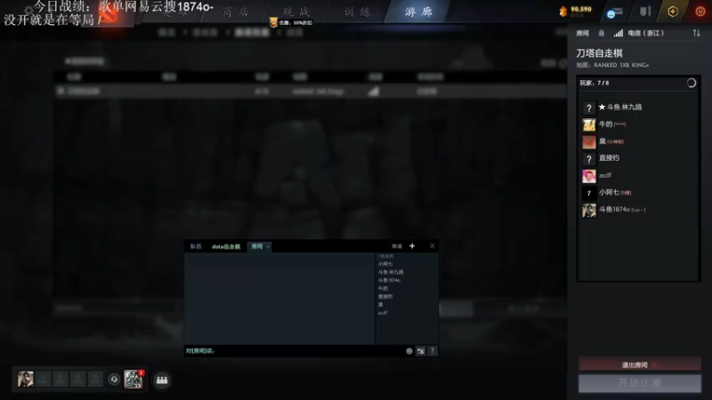 【2022-11-10 14点场】1874ooo：新赛季开冲！等个皇后局