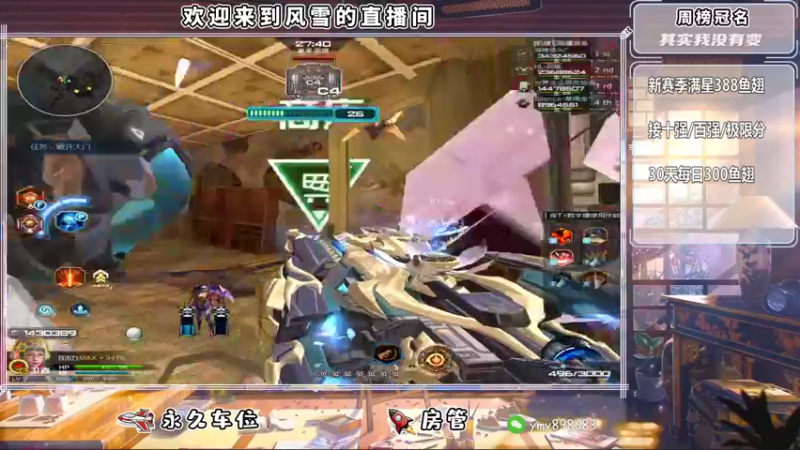 【2022-11-10 15点场】风雪ccc：新赛季开荒！！！