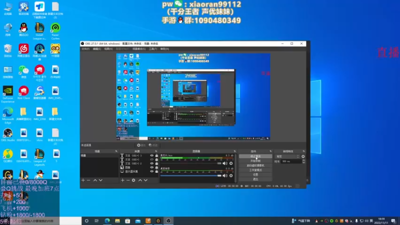 【2022-11-11 18点场】Dy丶小然：刺客流狗头 沉浸式发育！！！
