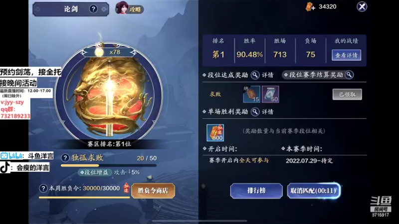 【2022-11-11 16点场】洋言呀呀呀：洋：联赛指挥/论剑/调号/天波府