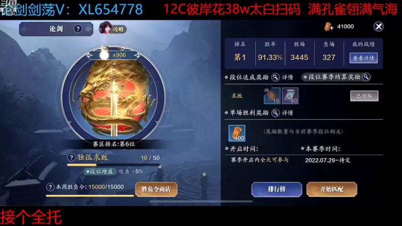 【2022-11-09 13点场】乐乐阿ovo：全职业论剑...