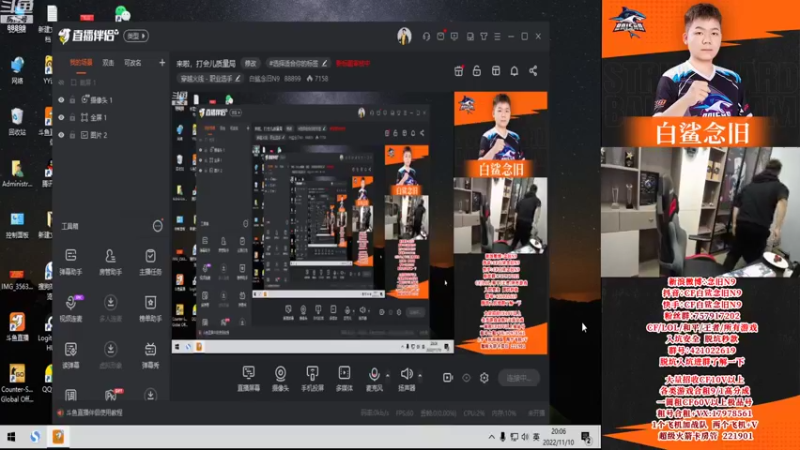 【2022-11-10 20点场】白鲨念旧N9：祝自己生日快乐，爱你们~