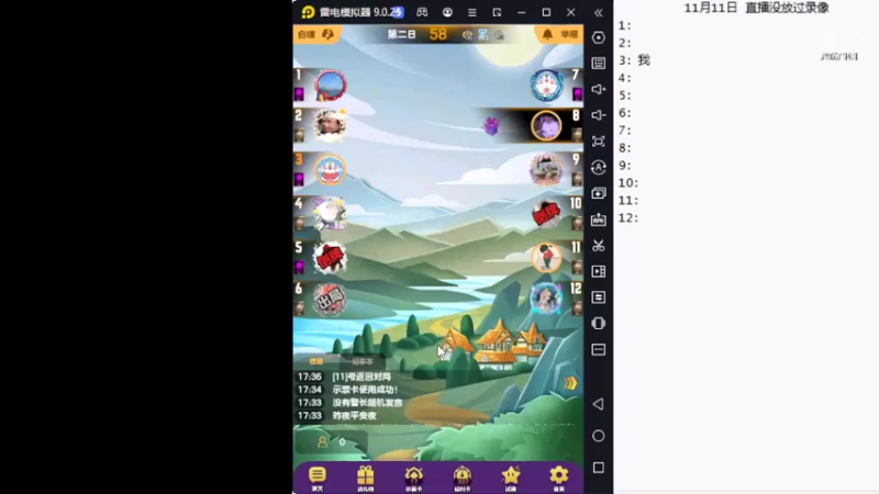 【2022-11-11 17点场】向南不难阿：#天天狼人#单排路人历险记。