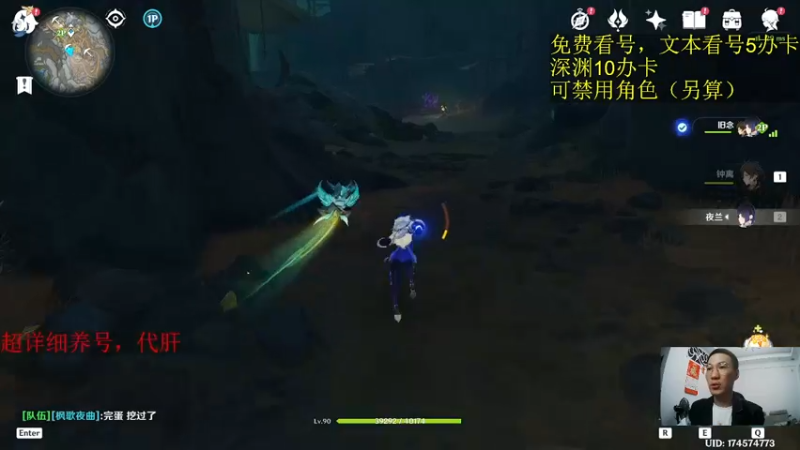 【2022-11-09 22点场】刻晴天下第一优雅：限时免费看号