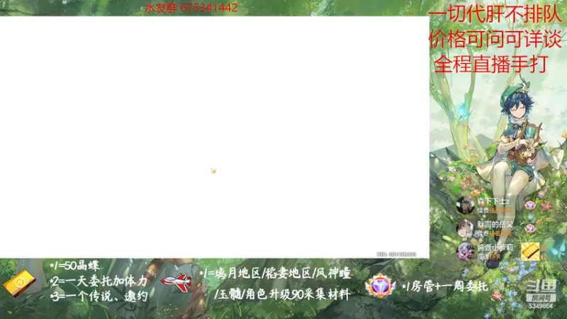 【2022-11-11 01点场】请叫我总攻大人丶：原神探图/钓鱼/日常/晶蝶