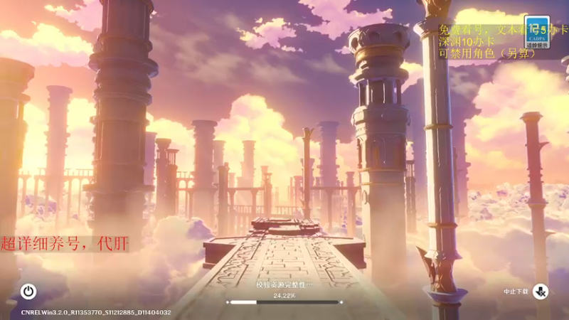 【2022-11-10 17点场】刻晴天下第一优雅：限时免费看号