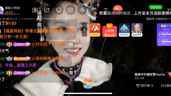 苗族十三年一次的鼓藏节做客中