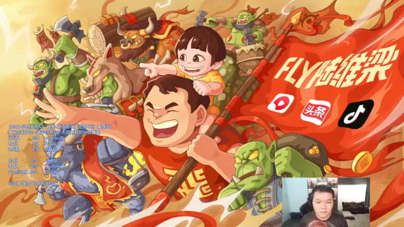 【2022-11-11 18点场】Flygogogogo：【直播】小白兔杯S2~