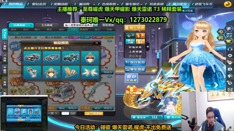 【2022-11-11 03点场】圆梦大师丶秦珂：爆雷 耀虎 盘龙 T3 搞起来！