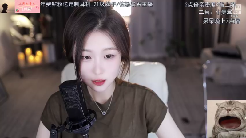 【2022-11-11 16点场】呆妹儿小霸王：【钻石双倍】：二台小曼瑶上线