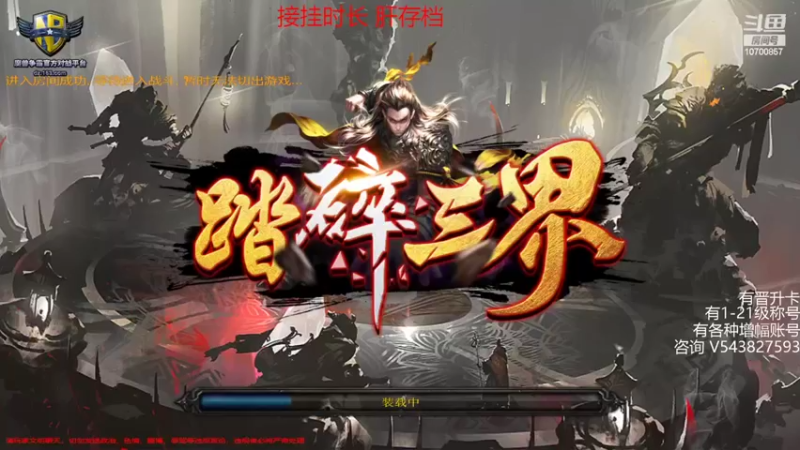 【2022-11-11 00点场】九九wy：踏碎三界-日常存档