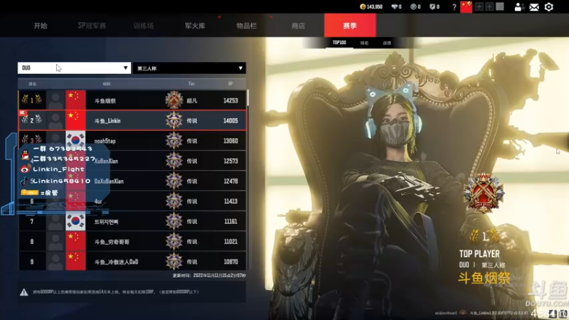 【2022-11-11 15点场】Linkin丶Fight：Linkin：军事化杀猪冲分，前三徘徊