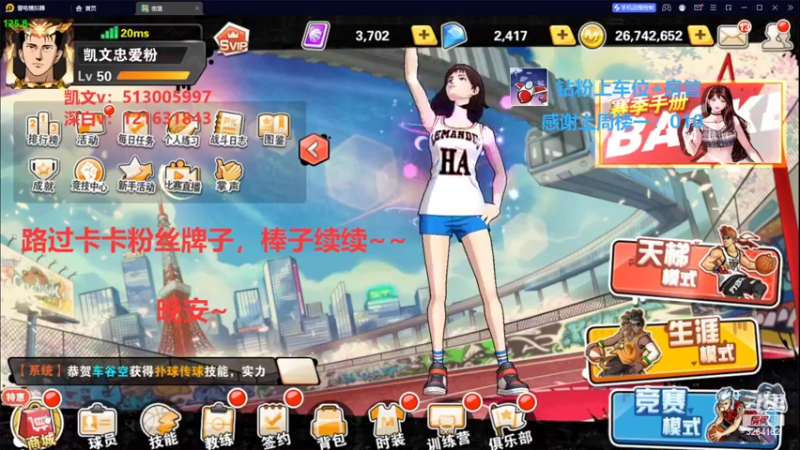 【2022-11-10 06点场】巅峰凯指导：今天是僵硬凯导陪粉丝娱乐呀~