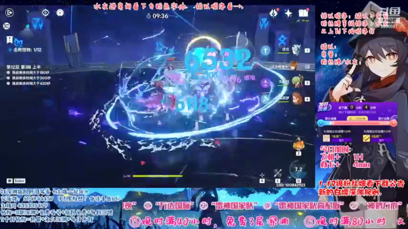 【2022-11-09 20点场】桃无忧：【免费深渊】草神测评，有问必答全队伍讲解