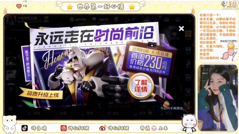 【2022-11-11 21点场】许阿姨：重庆：23岁峡谷打野养家❤️
