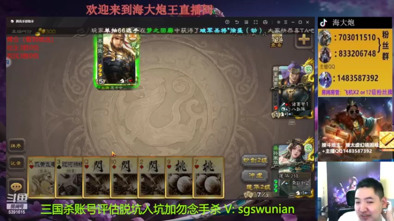 【2022-11-11 22点场】海大炮王o：今晚玩玩傅佥