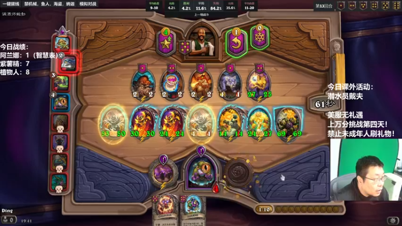 【2022-11-11 19点场】王师傅精益求精：30天连播day16 美服无礼遇！