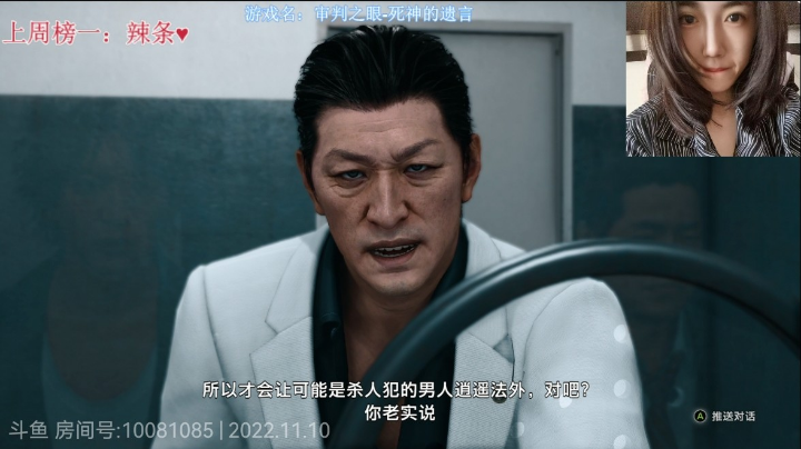 【菜菠】审判之眼我来了！