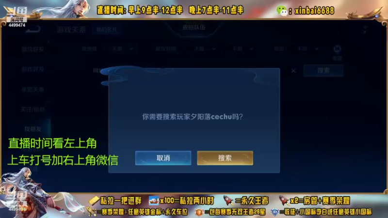 【2022-11-11 04点场】信白丶李白导师：国服李白带粉 有车位