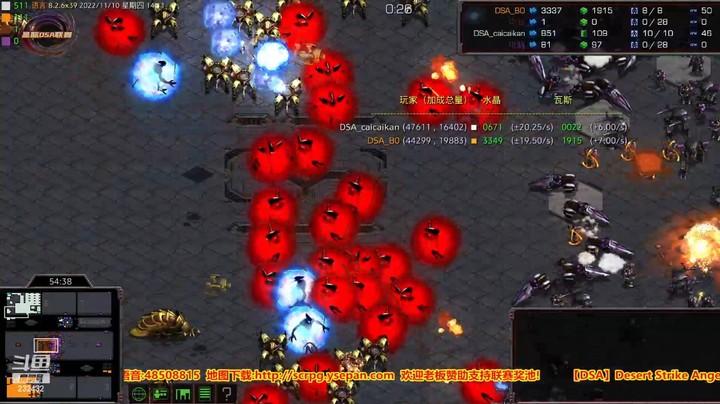 天使风暴专业版DSA8.2.6x39 20