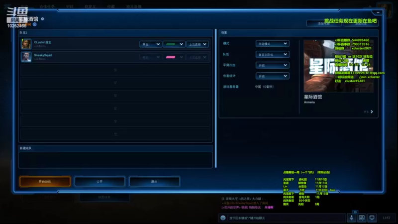 【2022-11-10 13点场】xcluster：星际酒馆，遨游实验服