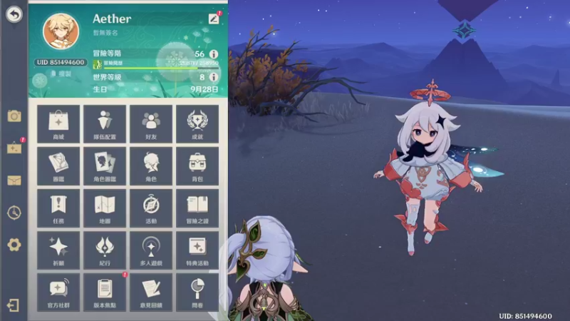 【原神】叶梧缘的精彩时刻 20221110 22点场