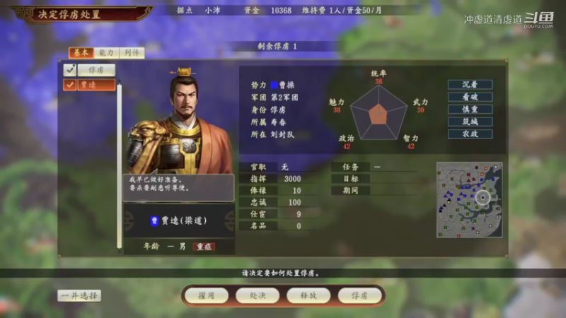 刘备，我军捉到了敌将贾逵