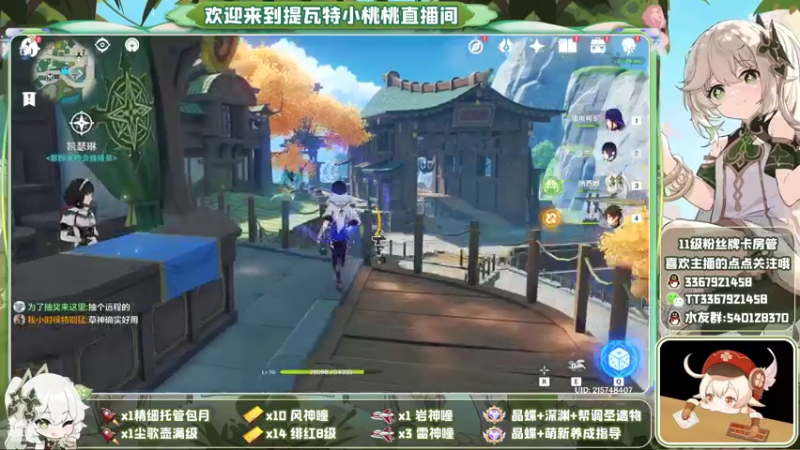 【2022-11-09 00点场】提瓦特小桃桃：萌新答疑 欢乐探索