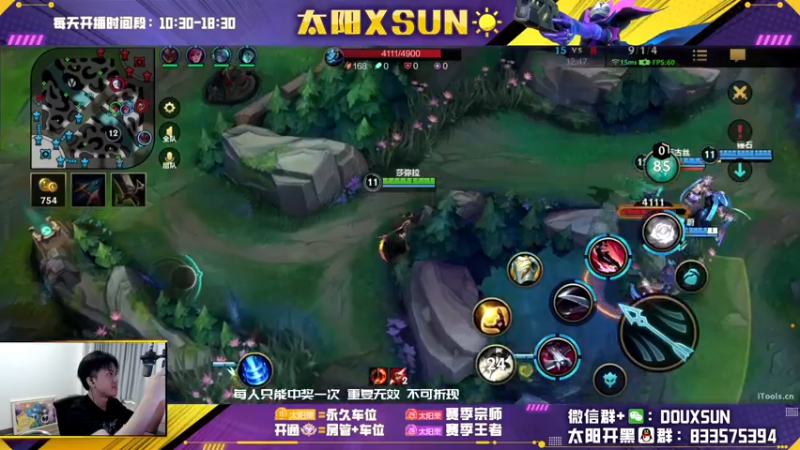 【2022-11-11 12点场】太阳Xsun：☀双11送皮肤·全能AD·钻粉永久车位