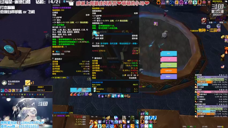 【2022-11-08 23点场】巫笑笑：究极信仰牧师玩家