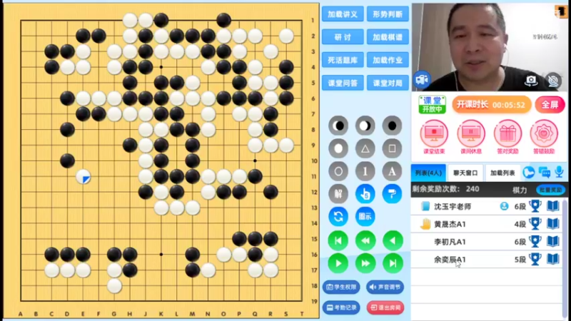 周五7点半高段班20221111围棋网课